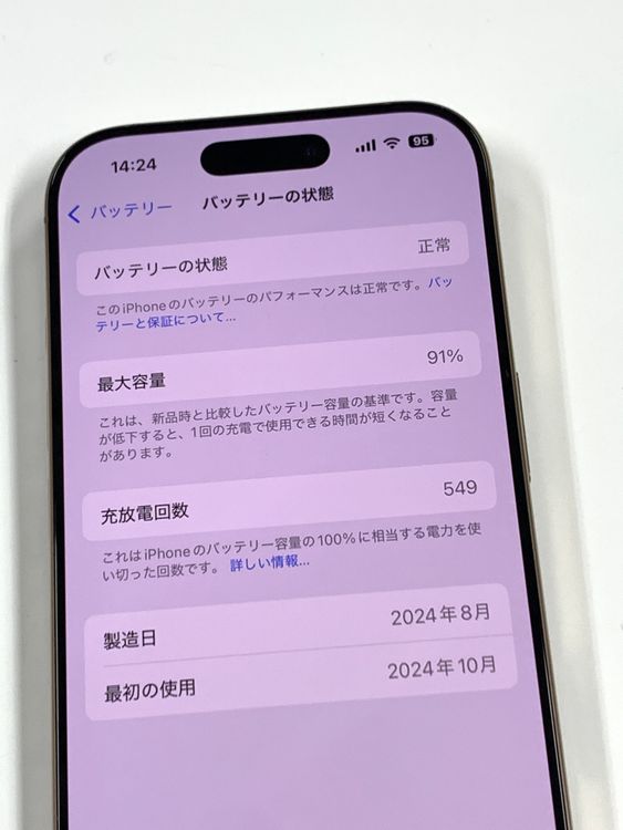 �ڥ�Х���BOX������91%SIM�ե꡼ iPhone16 Pro 128GB �ǥ����ȥ����˥���