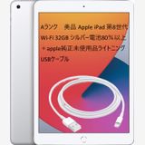 ���� Apple iPad ��8���� Wi-Fi 32GB ����С�������80��ʾ�