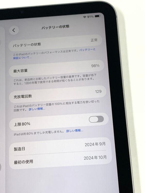 ����98�� SIM�ե꡼iPad mini(A17 Pro) Cellular 256GB ���쥤
