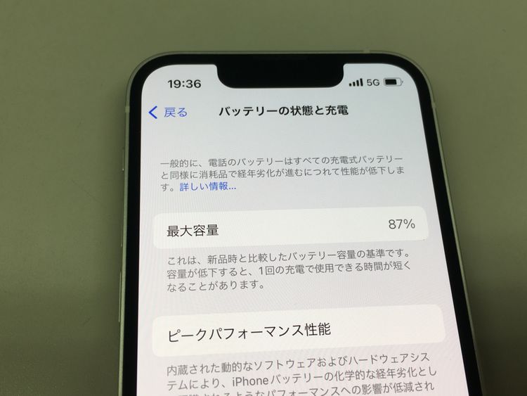 ХBOX 87 docomo iPhone13 mini 128GB 饤