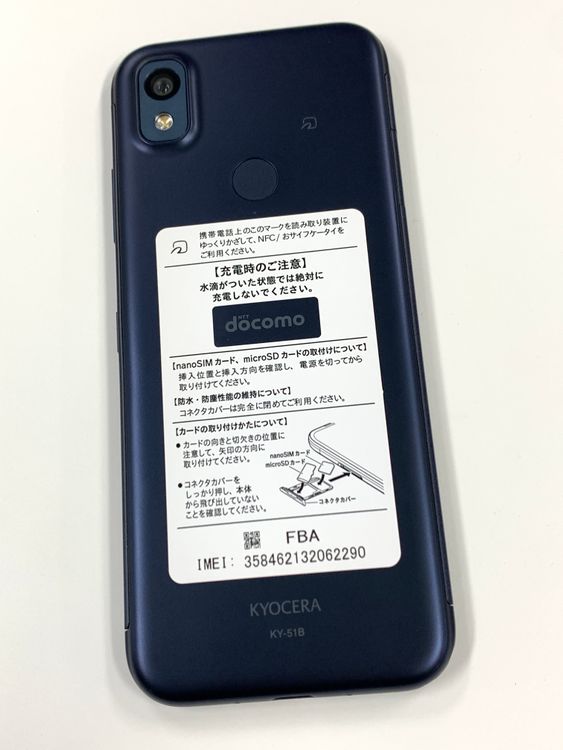ڥХBOXĶ docomo 󤷤󥹥ޥ KY-51B ͥӡ
