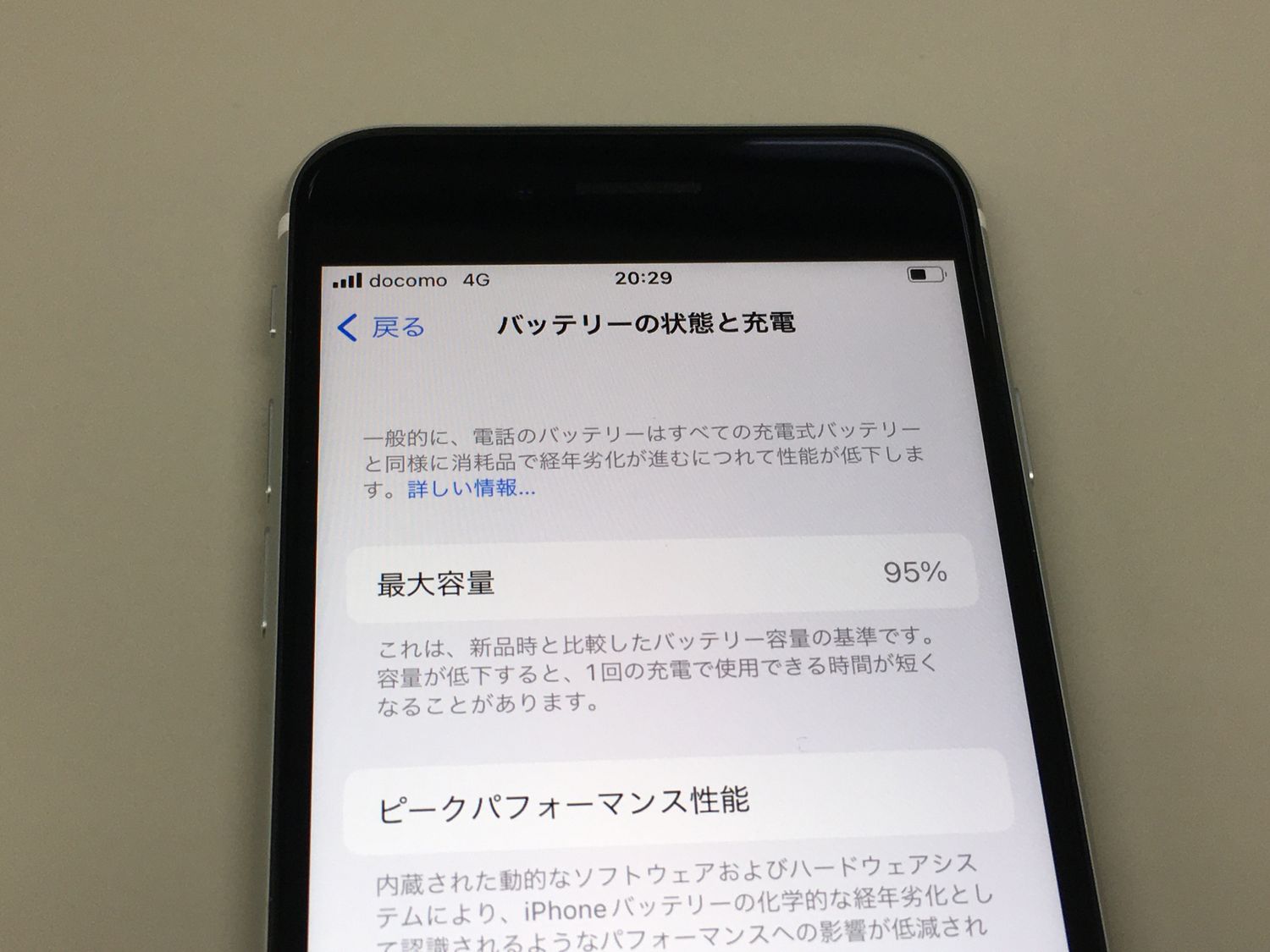 ムスビー｜【モバイルBOX】極美品 電池95%SIMフリー iPhone SE(第2世代 