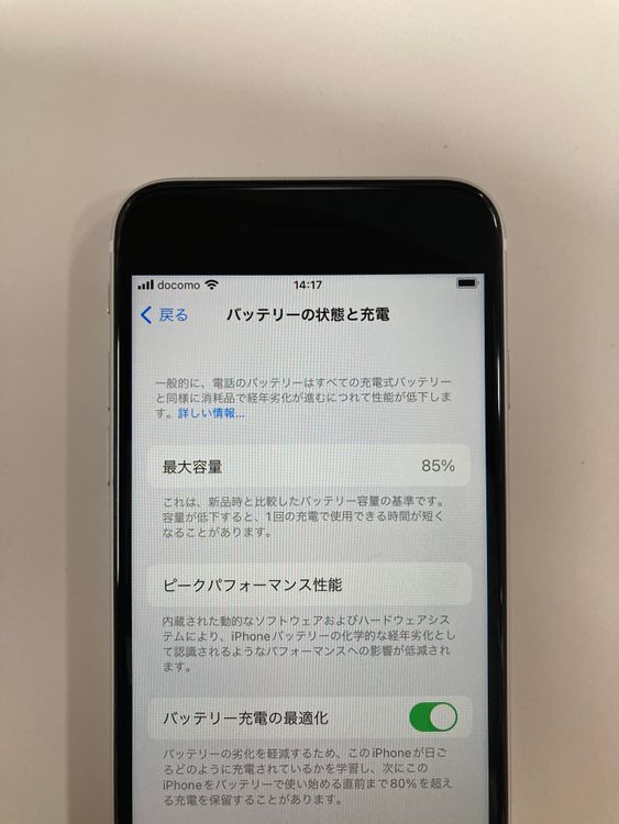 ����Ʊ�� ����85% SIM�ե꡼ iPhoneSE(�裲����) 64GB �ۥ磻��