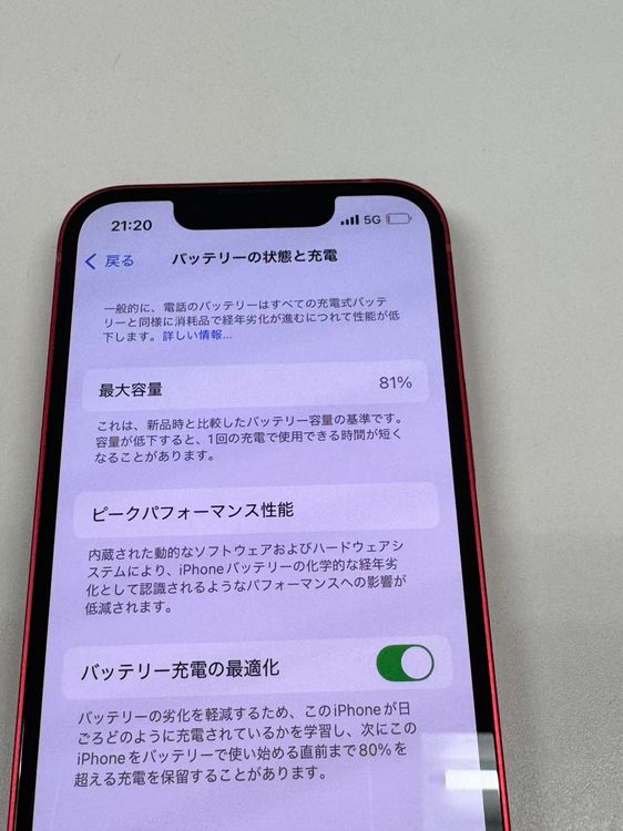 �ڥ�Х���BOX�ۿ���Ʊ���� ����81%SIM�ե꡼ iPhone13 mini 128GB ��å�