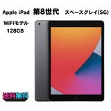 ڥХBOXư iPad 8 Wi-Fi 128GB ڡ쥤