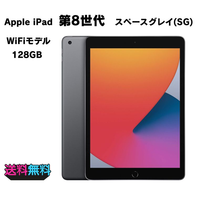 ڥХBOXư iPad 8 Wi-Fi 128GB ڡ쥤