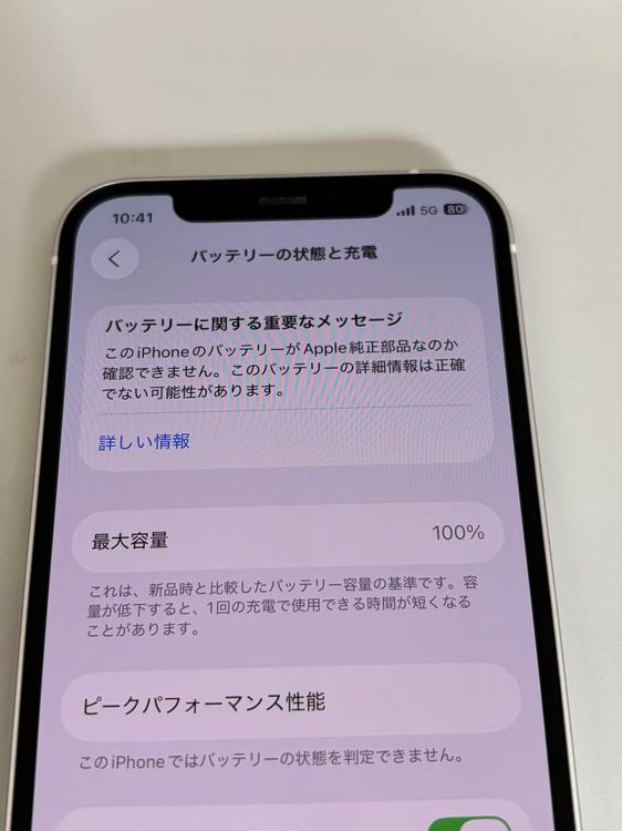 ư�������� ����100% SIM�ե꡼ iPhone12  128GB���ۥ磻��