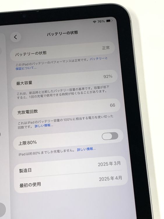 ����92�� SIM�ե꡼iPad mini(A17 Pro) Cellular 128GB