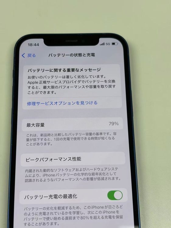 ���� ����79% SIM�ե꡼ iPhone12 64GB���֥롼