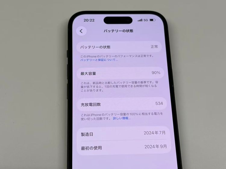 �ڥ�Х���BOX������ ����90%SIM�ե꡼ iPhone15 256GB �֥�å�