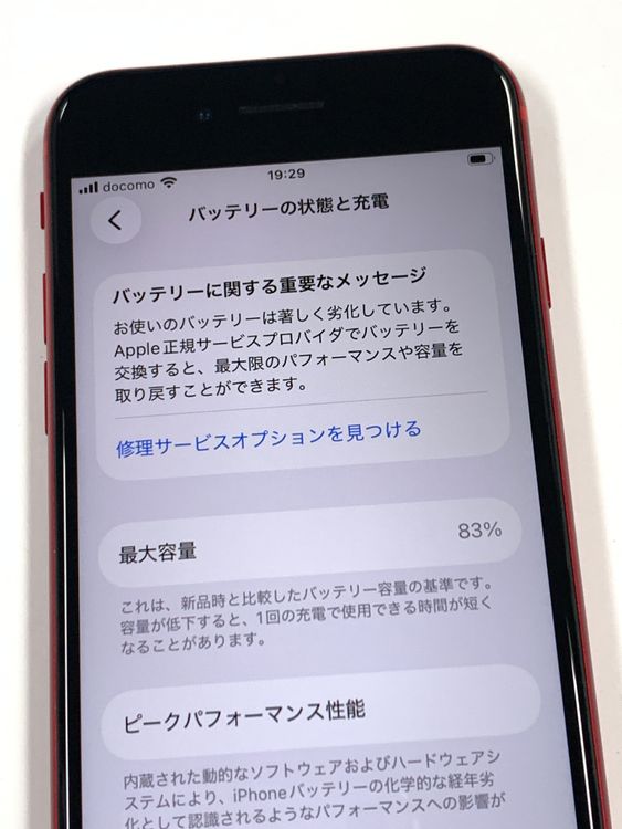 �ڥ�Х���BOX�۶����� SIM�ե꡼iPhone SE(��2����) 64GB����å�