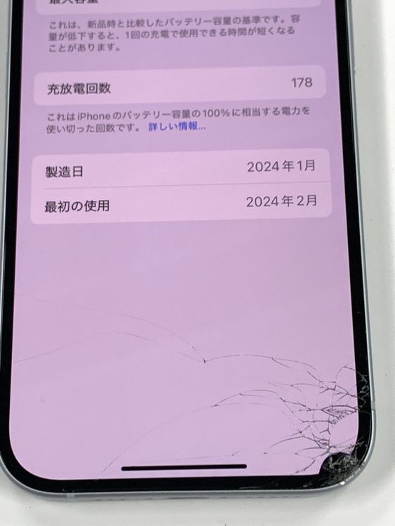 ڥХBOX93%SIMե꡼ iPhone15 128GB ֥롼