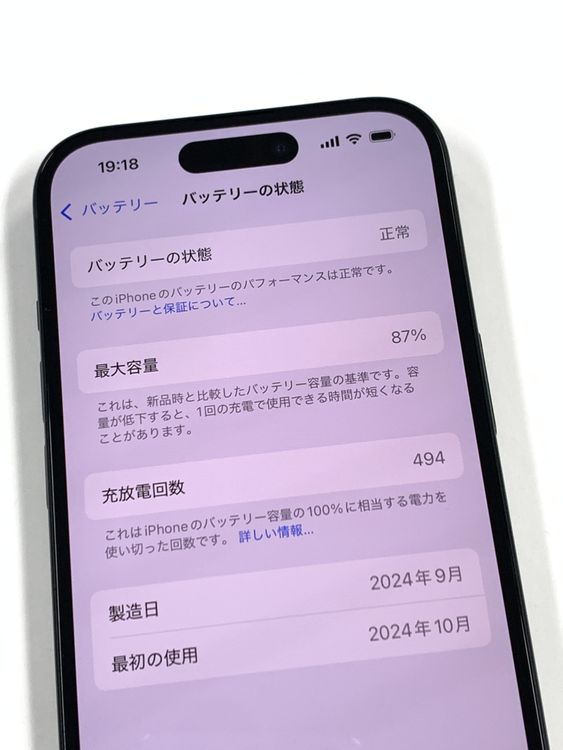 �ڥ�Х���BOX�� ����87%SIM�ե꡼ iPhone15 128GB �֥�å�