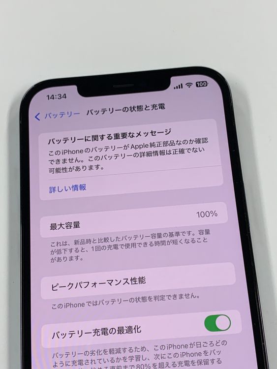 ڥХBOX100%SIMե꡼iPhone12 Pro Max 512GB ֥롼