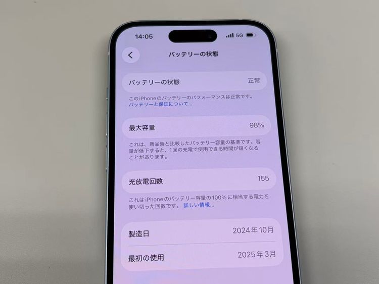 �ڥ�Х���BOX�ۿ���Ʊ�� ����98%SIM�ե꡼ iPhone15 128GB �֥롼