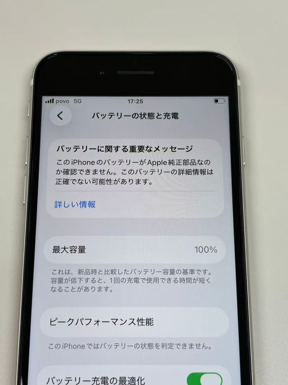 ����100%SIM�ե꡼ iPhone SE(�裳����) 64GB �������饤��