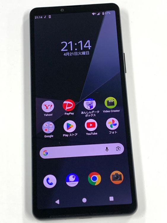 �ڥ�Х���BOX�۶����� SIM�ե꡼ SoftBank Xperia 10 VI��A402SO