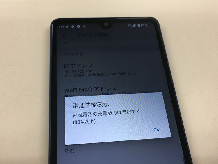 ムスビー｜【モバイルBOX】 新品同様品 SIMフリー au Xperia Ace