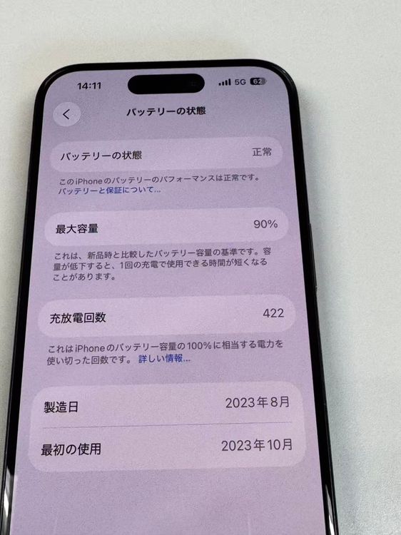 ڥХBOX90%SIMե꡼ iPhone15 Pro 128GB ֥롼˥