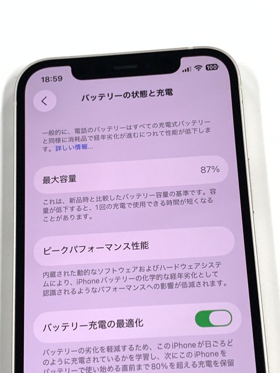 ڥХBOX87% SIMե꡼ iPhone12  128GB ۥ磻