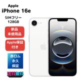 �ڿ���̤�����ʡ�APPle�ݾ��դ���iPhone 16e 128GB SIM�ե꡼ �ۥ磻��