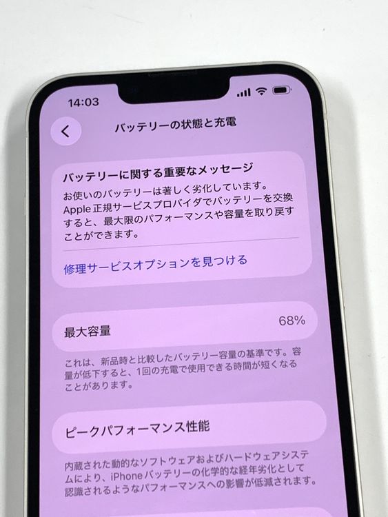 ����󥯡����� ����68%SIM�ե꡼iPhone 13 256GB �������饤��