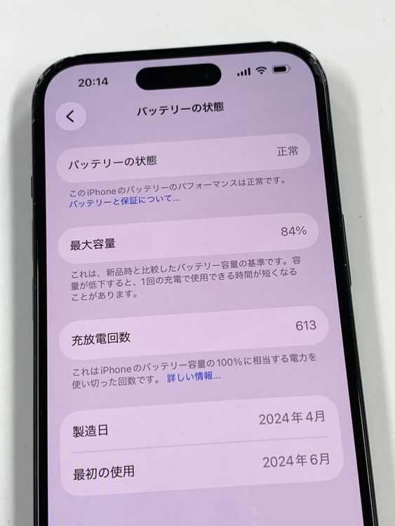 �ڥ�Х���BOX�� ����84%SIM�ե꡼ iPhone15 128GB �֥�å�