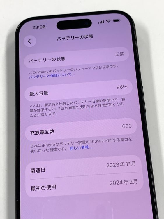 �ڥ�Х���BOX������86%SIM�ե꡼ iPhone15 Pro 512GB �֥롼�����˥���