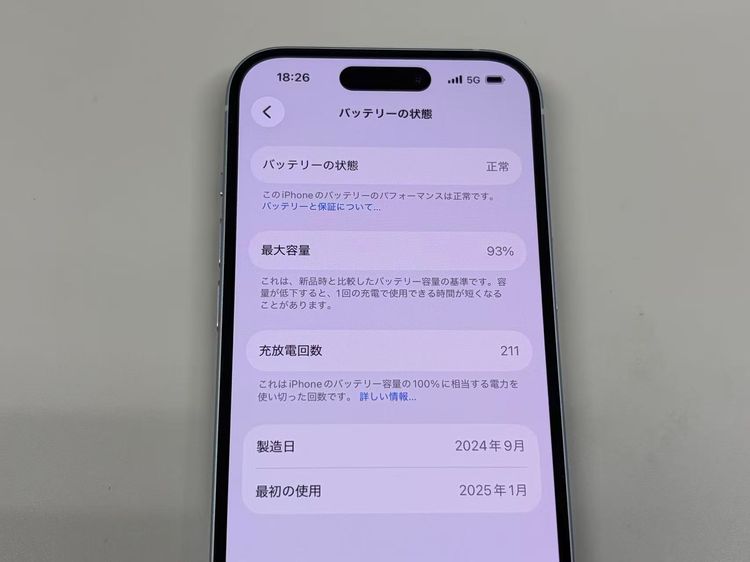 �ڥ�Х���BOX�ۿ���Ʊ�� ����93%SIM�ե꡼ iPhone15 128GB �֥롼