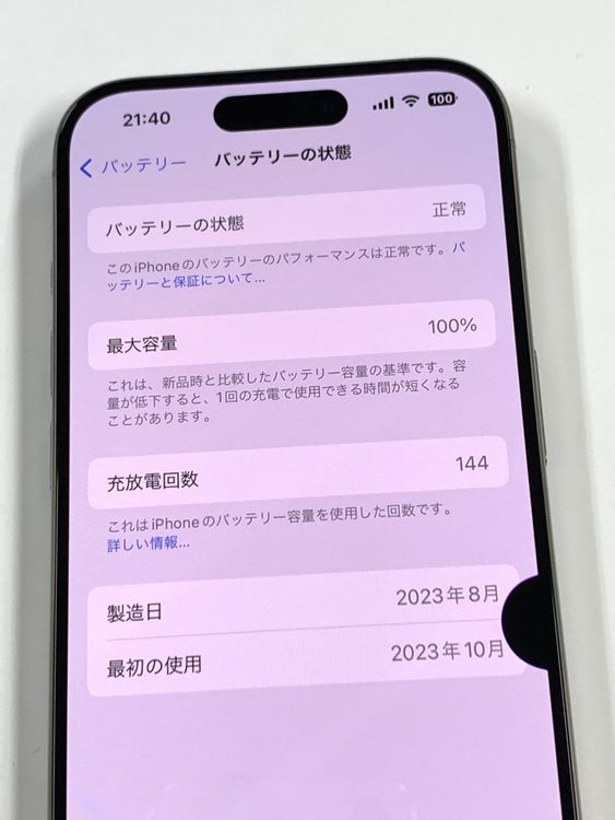 ڥХBOX곰Ʊ 100%SIMե꡼ iPhone15 Pro 256GB