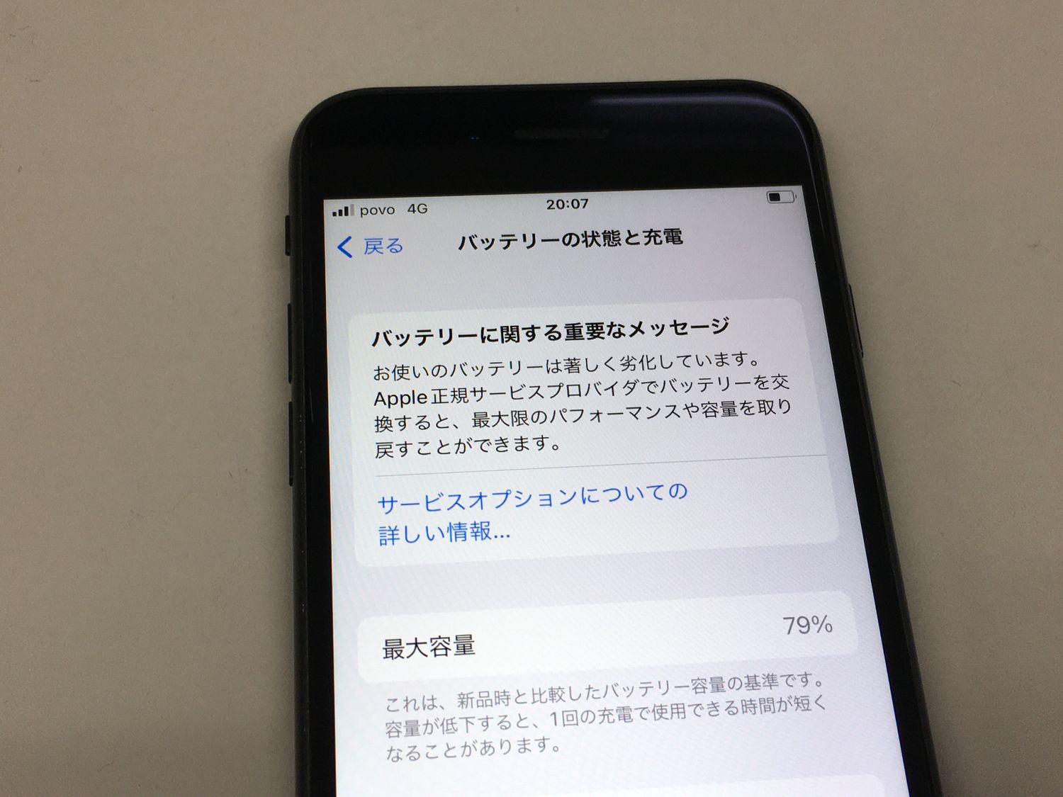 Apple iPhone SE (第2世代) ブラック　64GB 電池79% ムスビー｜○ハピネスネット SIMフリー iPhoneSE 第2世代 64GB