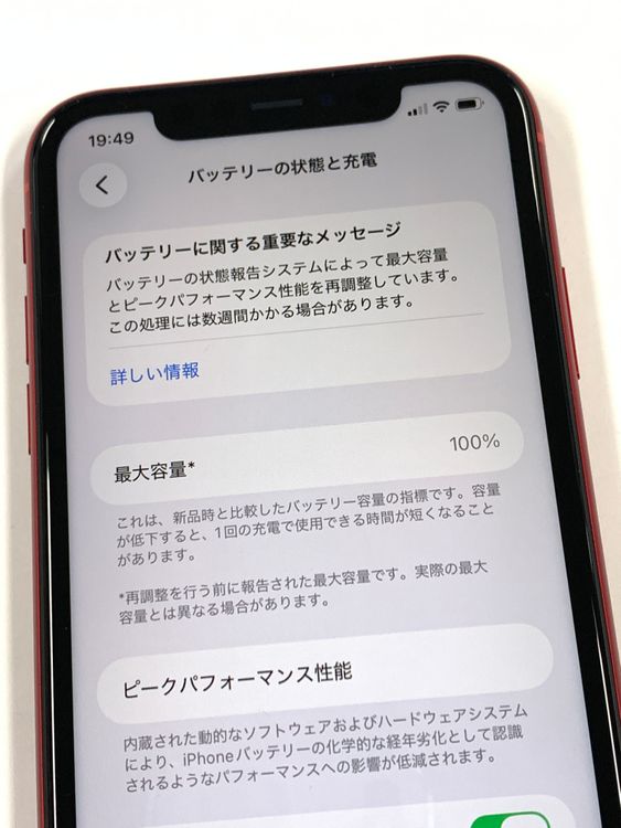 �ڥ�Х���BOX�ۿ���Ʊ�� ����100% SIM�ե꡼ iPhone 11 64GB ��å�