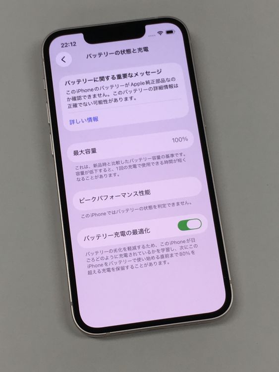 ��ư������ ����100��۳�������Ʊ�� iPhone 13 mini 128GB SIM�ե꡼