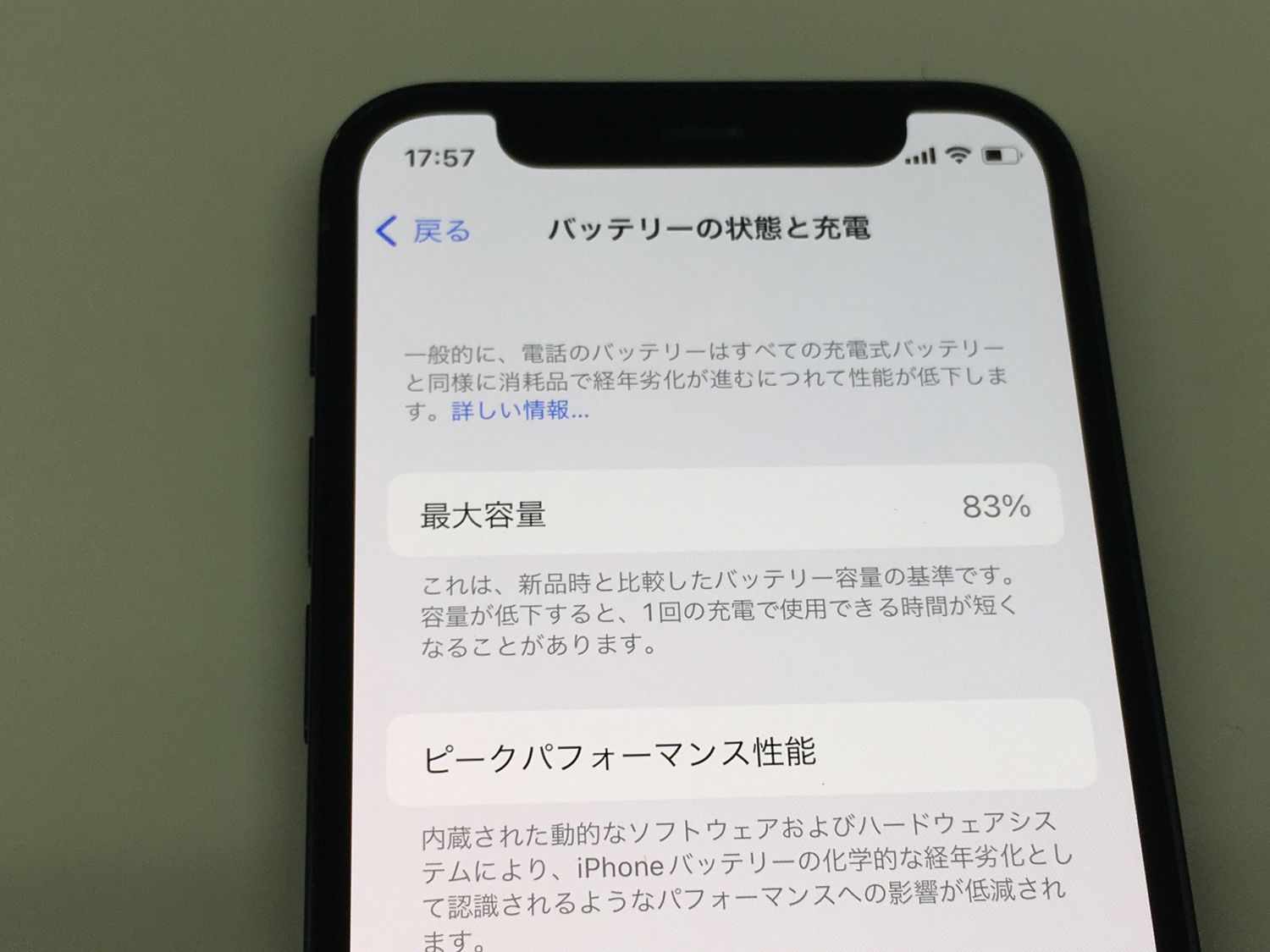 iPhone12 SIMフリー ブラック64GB （電池84%）ケースおまけ付き