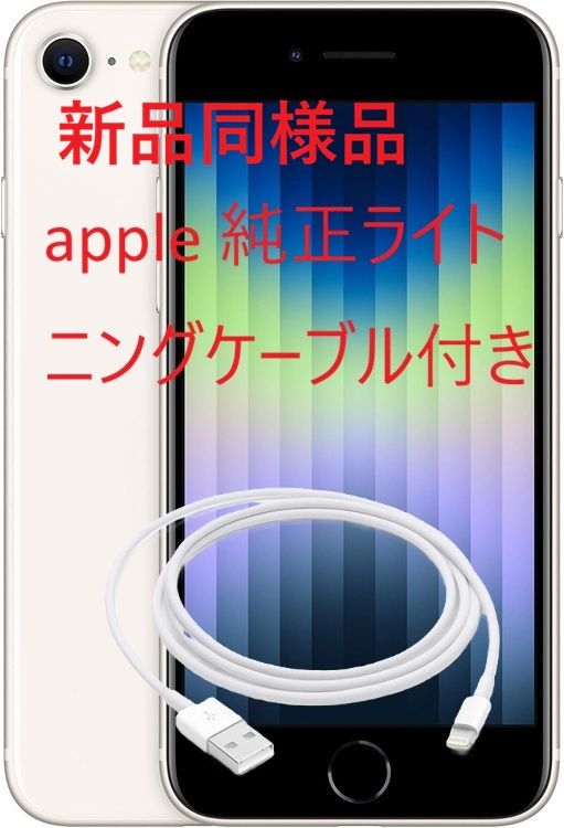 �ڥ�Х���BOX�� ����Ʊ���� ����100%SIM�ե꡼ iPhone SE(��3����) 64GB