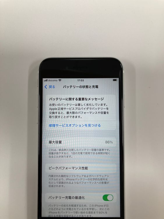 �ڥ�Х���BOX�۶����ʡ�SIM�ե꡼ iPhone SE2 ��2���� 64GB  �ۥ磻��