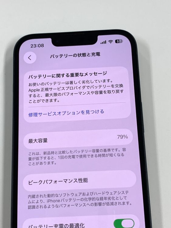 ڥХBOX۶ 79%SIMե꡼ iPhone14 128GB ߥåȥʥ