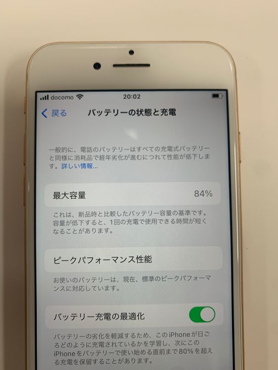 �ڥ�Х���BOX������84%SIM�ե꡼ iPhone 8 64GB �������