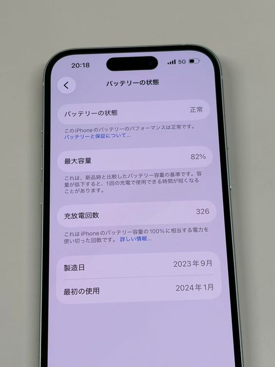 �ڥ�Х���BOX�۶����� ����82%SIM�ե꡼ iPhone15 512GB ���꡼��