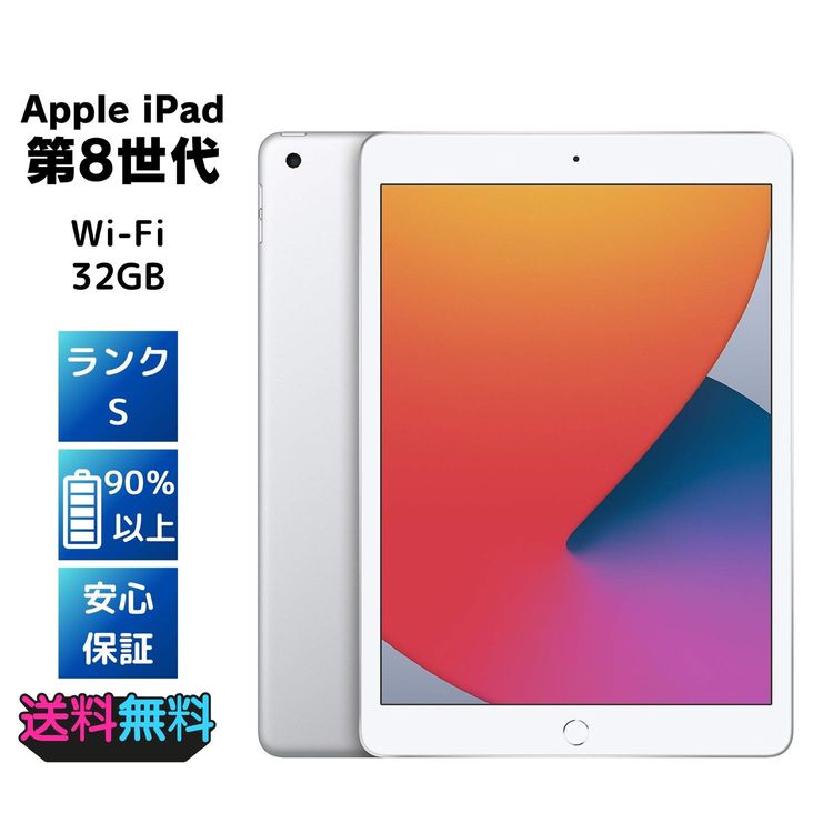 ������90%�ʾ塦�����ʡ� Apple iPad ��8���� Wi-Fi 32GB
