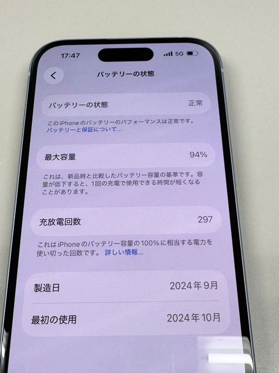 �ڥ�Х���BOX������ ����94%SIM�ե꡼ iPhone15 128GB �֥롼