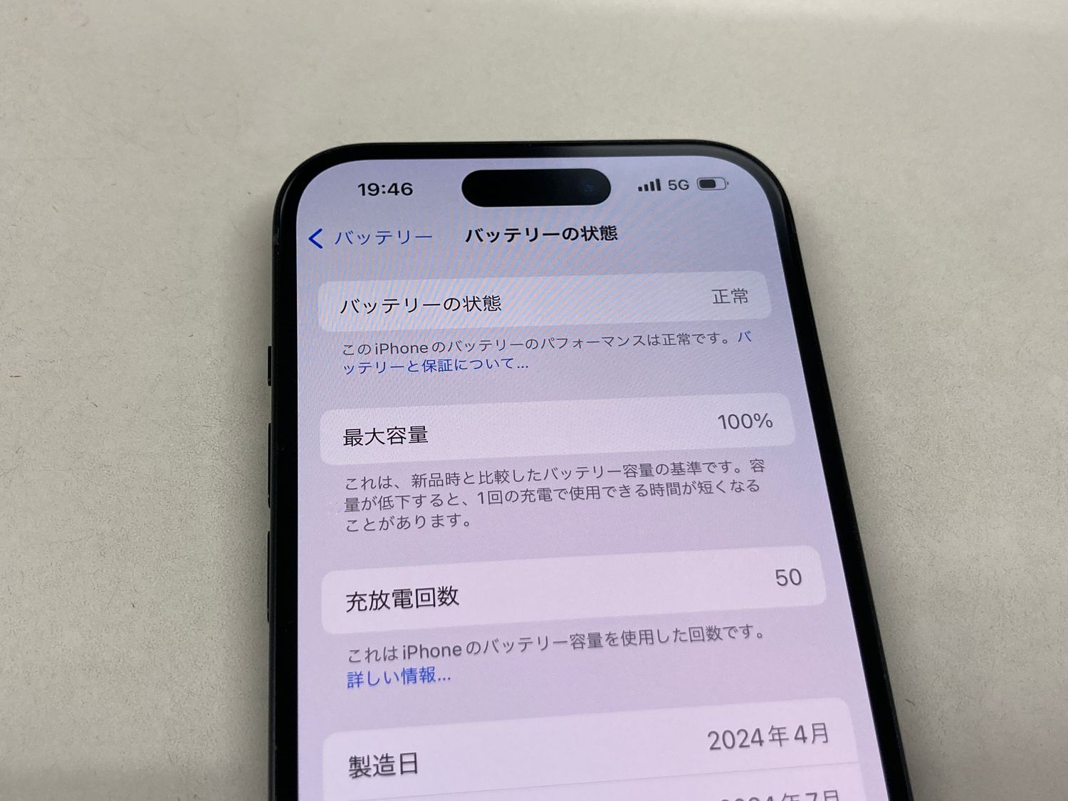 ムスビー｜【モバイルBOX】 電池100% SIMフリー iPhone15 256GB
