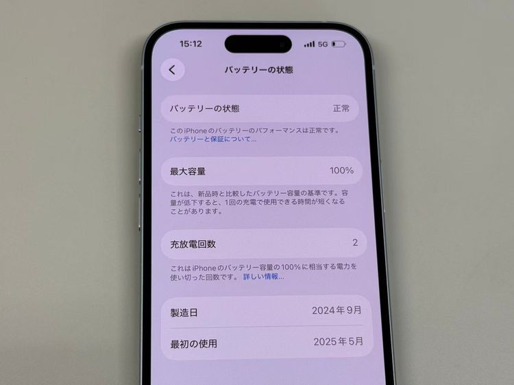 �ڥ�Х���BOX�۶����� ����100%SIM�ե꡼ iPhone15 128GB �֥롼