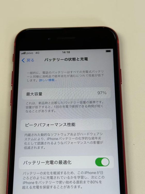 ������ ����97%SIM�ե꡼ iPhone SE(��2����) 64GB Red