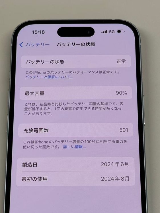 ���ʡ��Хåƥ꡼90%SIM�ե꡼ iPhone15 128GB���֥롼