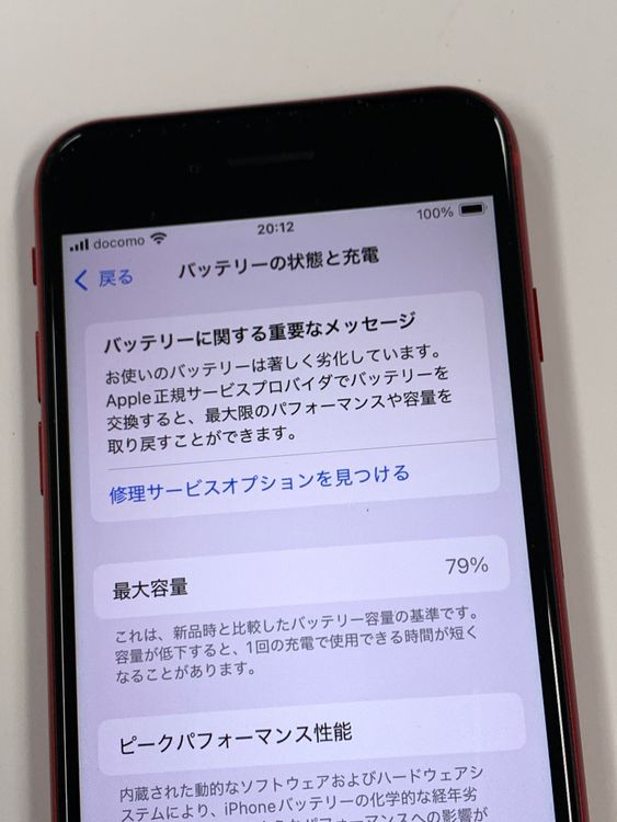 ڥХBOX 79%SIMե꡼ iPhone SE(2) 64GB
