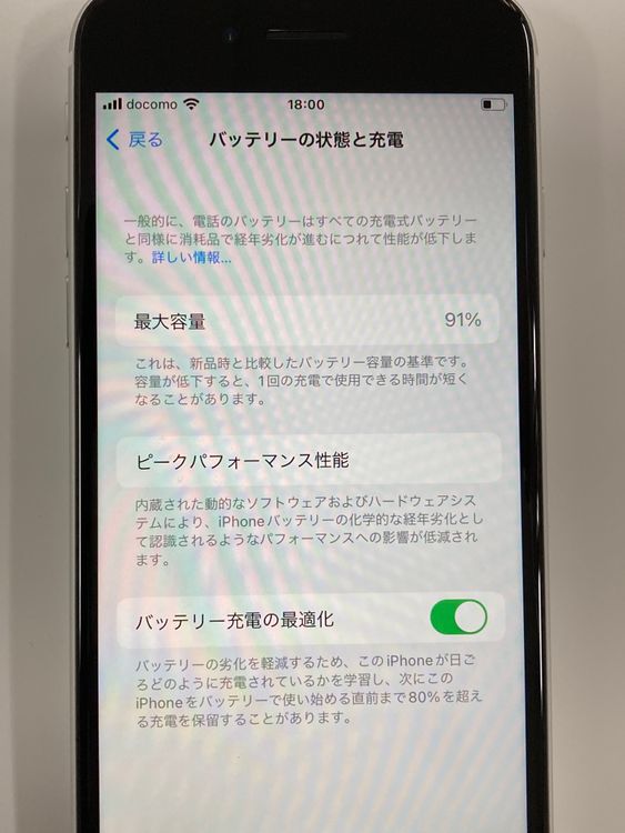 �ڥ�Х���BOX������ ����91%SIM�ե꡼ iPhone SE2 ��2���� 64GB �ۥ磻��
