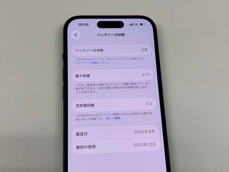 �ڥ�Х���BOX�۶����� ����87%SIM�ե꡼ iPhone15 256GB �֥�å�