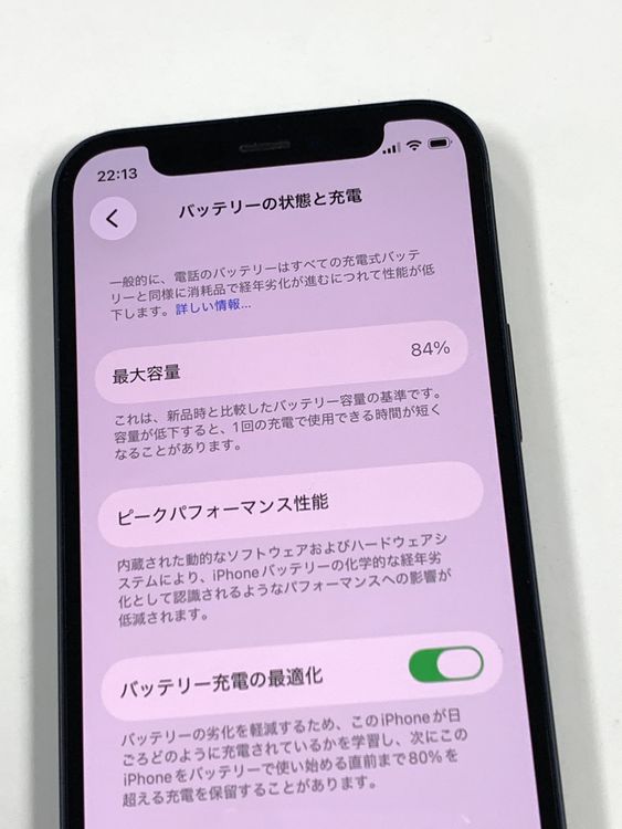 �ڥ�Х���BOX������84% SIM�ե꡼ iPhone12mini 64GB �֥�å�