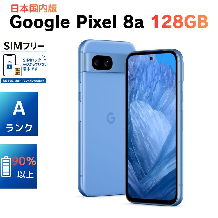 ��Ķ���ʡ�����90��ʾ��Google Pixel 8a 128GB G576D ������SIM�ե꡼
